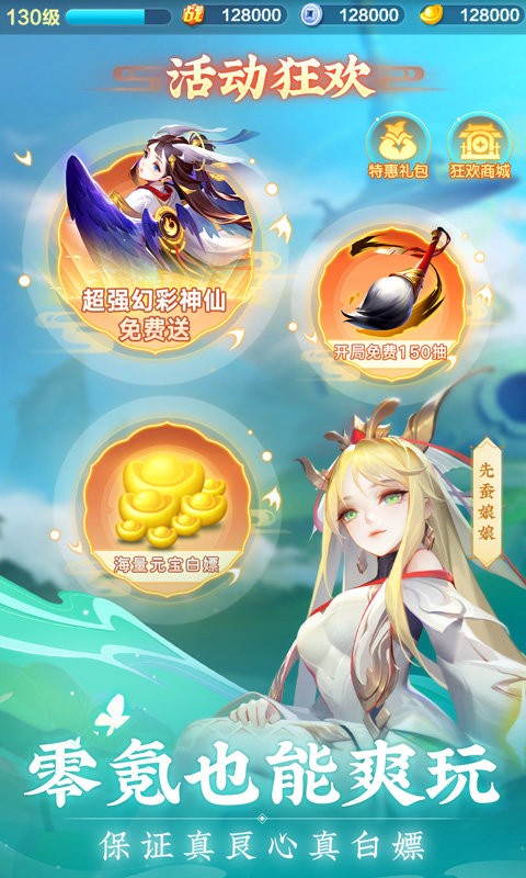 道友请留步 V7.12.110501截图5