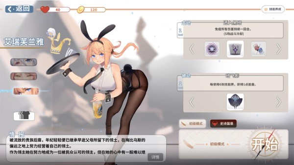 克瑞因的纷争 V1.0.3截图1