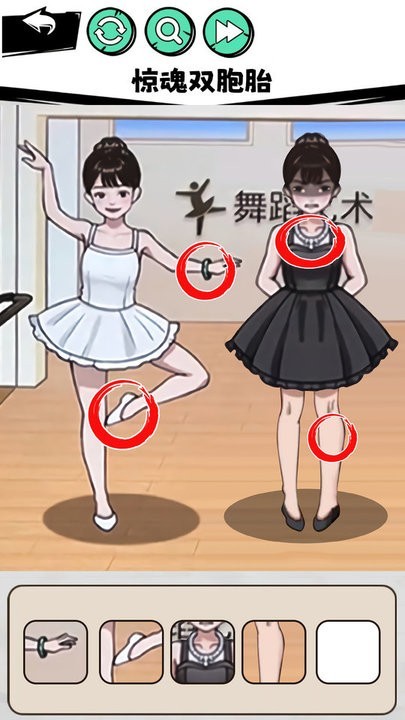 真相推理达人 V1.4截图2