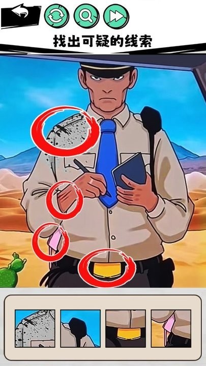 真相推理达人 V1.4截图3