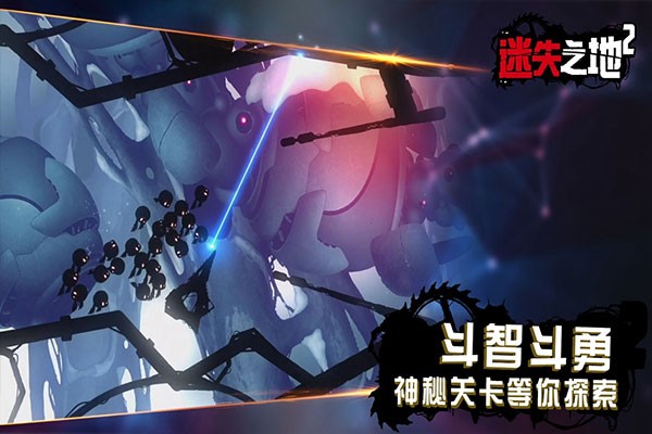 迷失之地2 V1.0.6截图1