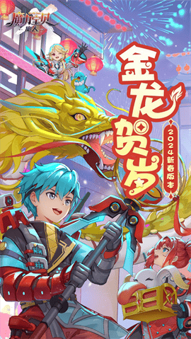 魔力宝贝旅人 V1.12.0截图3