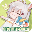 解忧小食光 V1.0.13