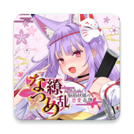 夏目缭乱高能筋肉妖狐的恋爱奇谭 V1.0.0