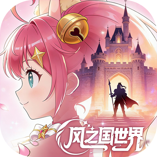 风之国世界 V1.01.006
