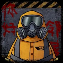 我的邻居是伪人 V1.0