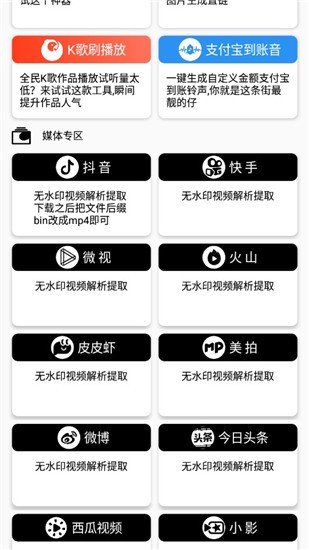 等什么君工具箱 V1.7截图4