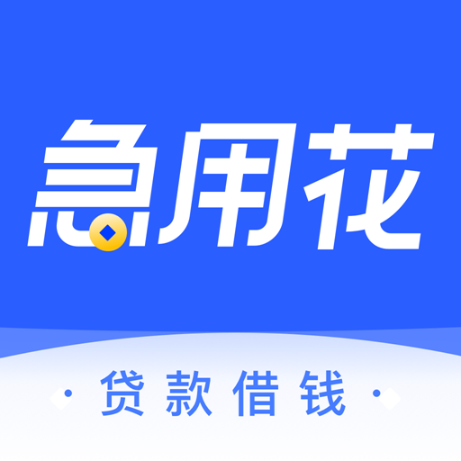 急用花 V4.0.4