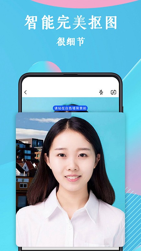 报名证件照 V1.1.5截图4