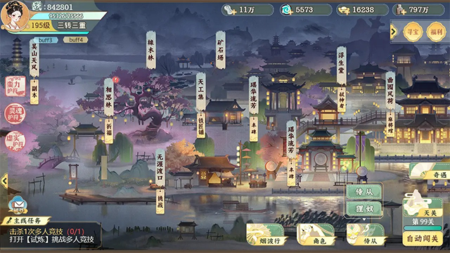 隐藏的人物 V4.0.2截图4