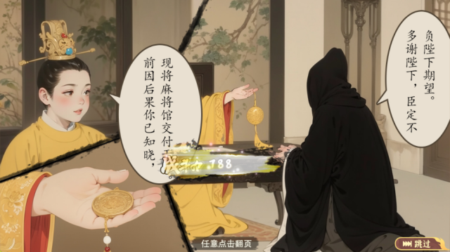 隐藏的人物 V4.0.2截图2