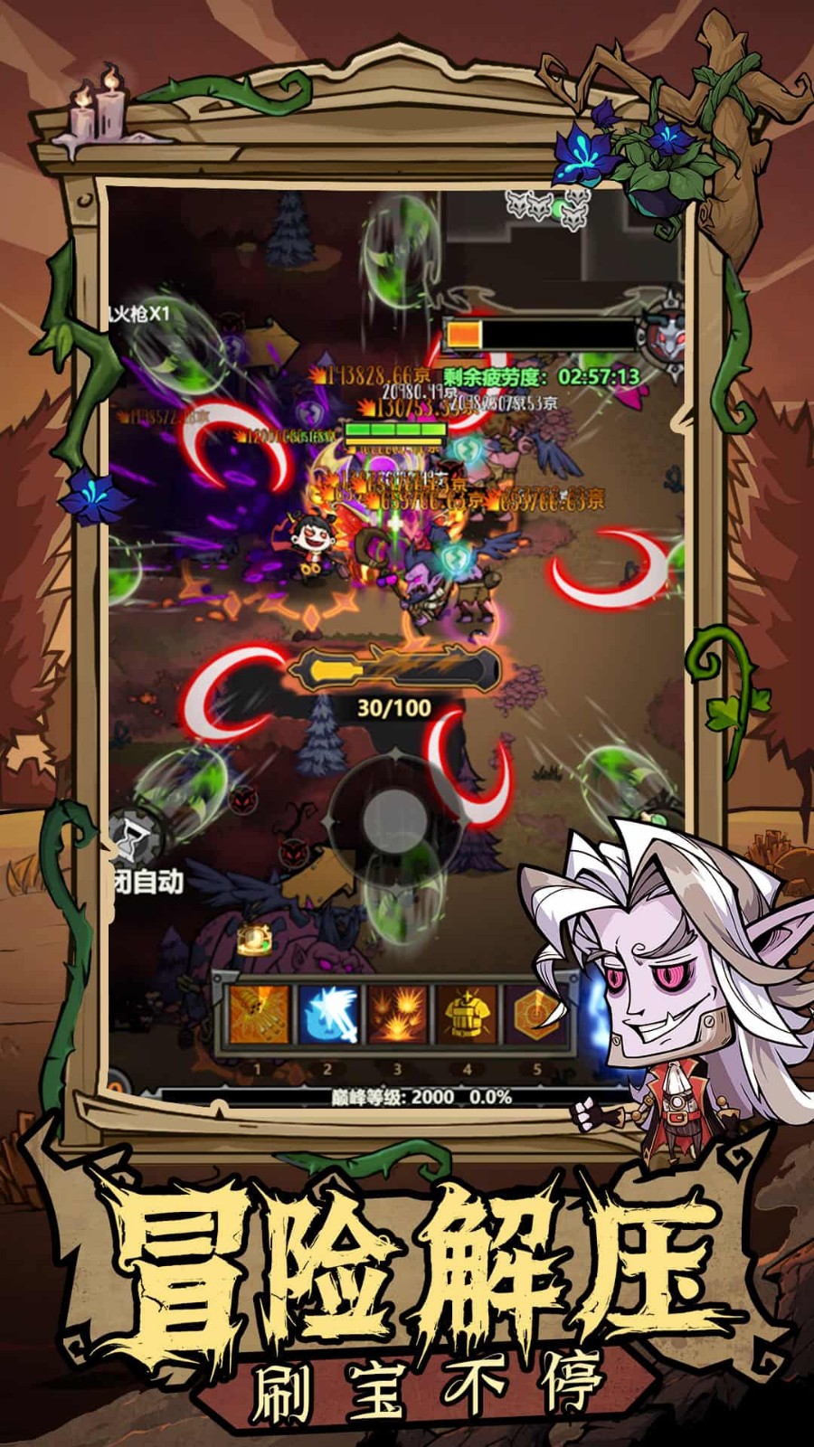 无尽探险队 V25.11.14截图2