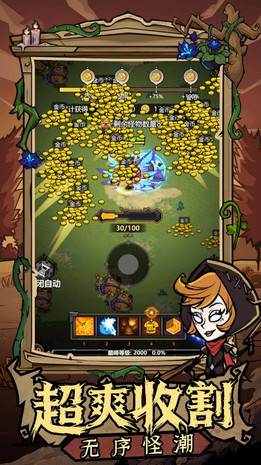 无尽探险队 V25.11.14截图3