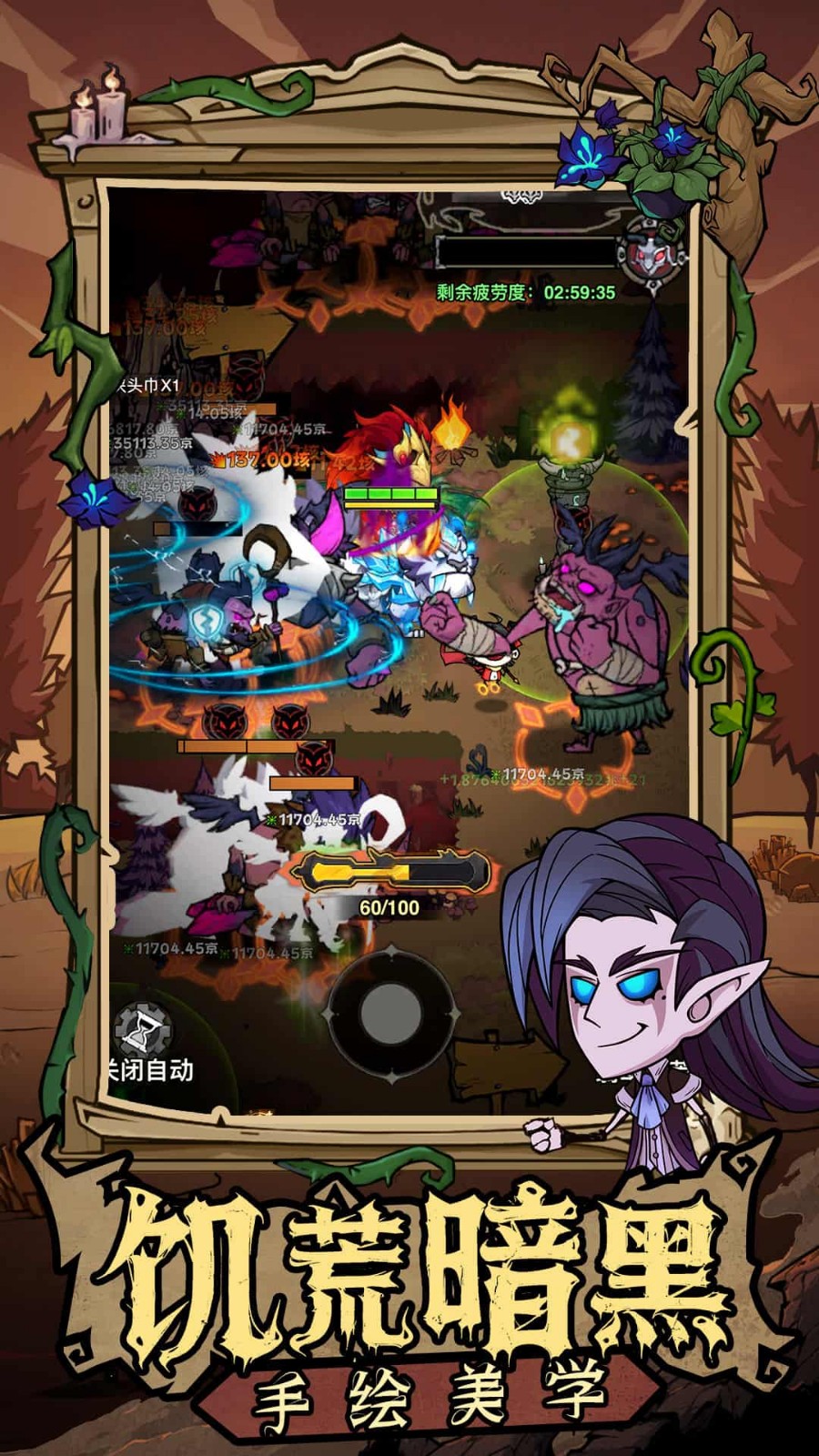 无尽探险队 V25.11.14截图4