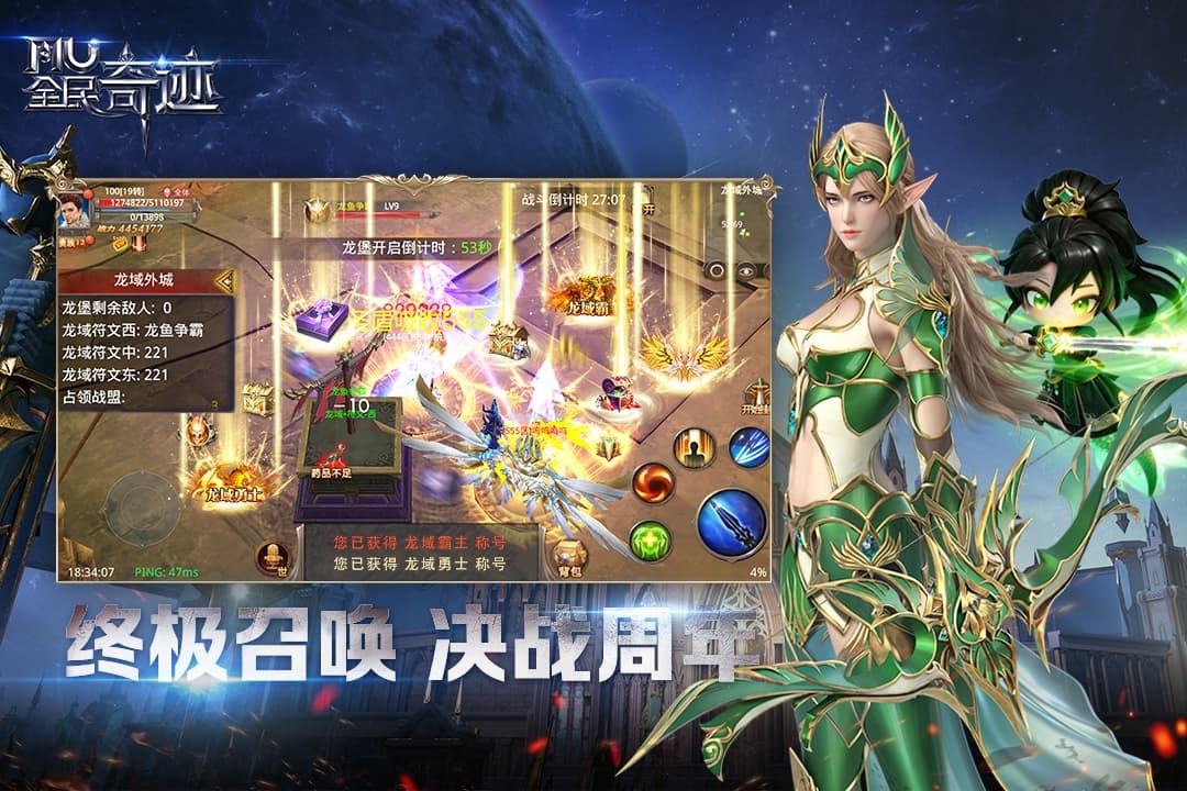 全民奇迹 V21.3.0截图4