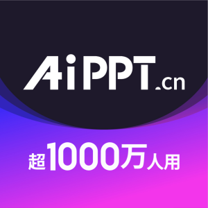 aippt自动生成工具 V3.0.1