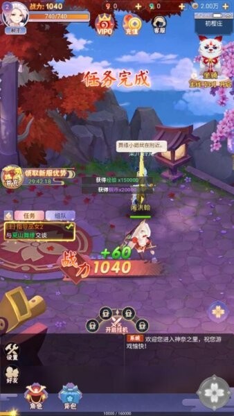 九州谕 V2.5.6截图2