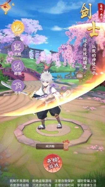 九州谕 V2.5.6截图4