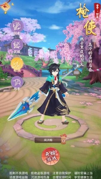 九州谕 V2.5.6截图3