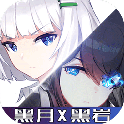 黑月 V2.7.0