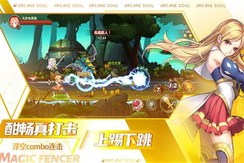 剑之痕 V1.0截图3