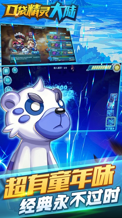 精灵大陆 V2.0.1截图4