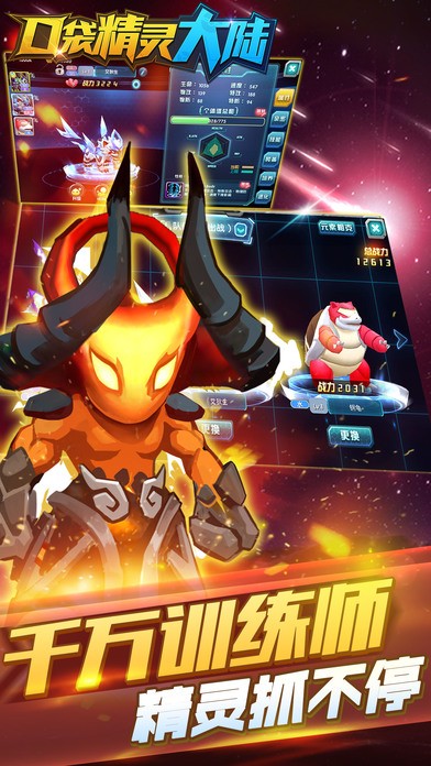 精灵大陆 V2.0.1截图3