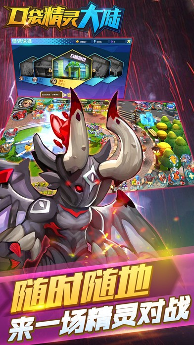 精灵大陆 V2.0.1截图2