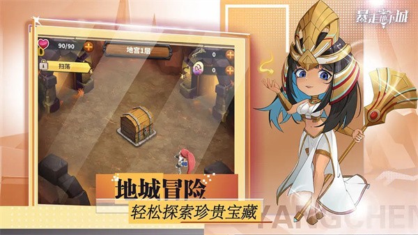 暴走地下城 V2.0.1截图3