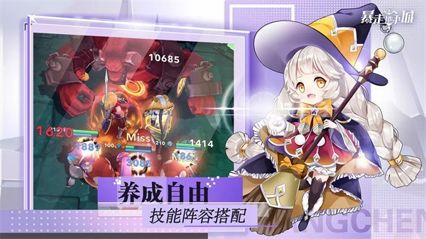 暴走地下城 V2.0.1截图5