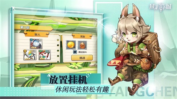 暴走地下城 V2.0.1截图4