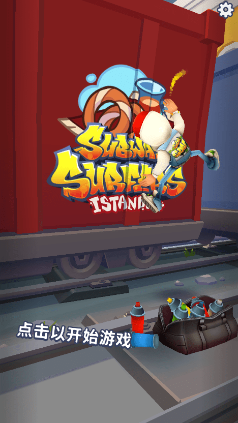 地铁跑酷 V3.54.7截图3