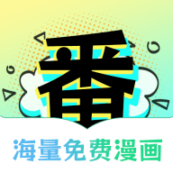 番木谷漫画 V1.3