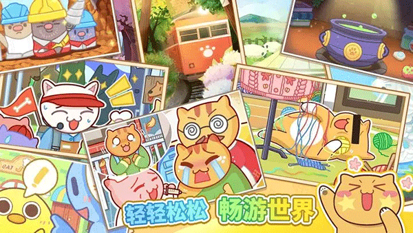 猫旅馆物语 V2.8.5截图3