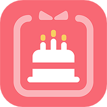 生日倒计时管家 V1.1.8