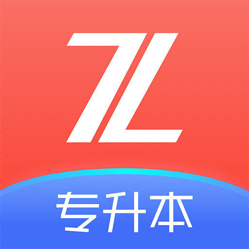 之了专升本 V3.2.1