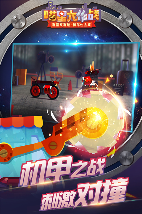 喵星大作战 V3.20截图2