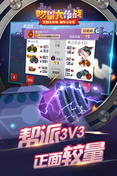 喵星大作战 V3.20截图4