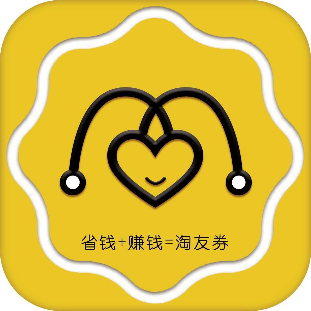 淘友券 V1.0.1