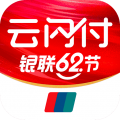 银联云闪付 V10.2.9