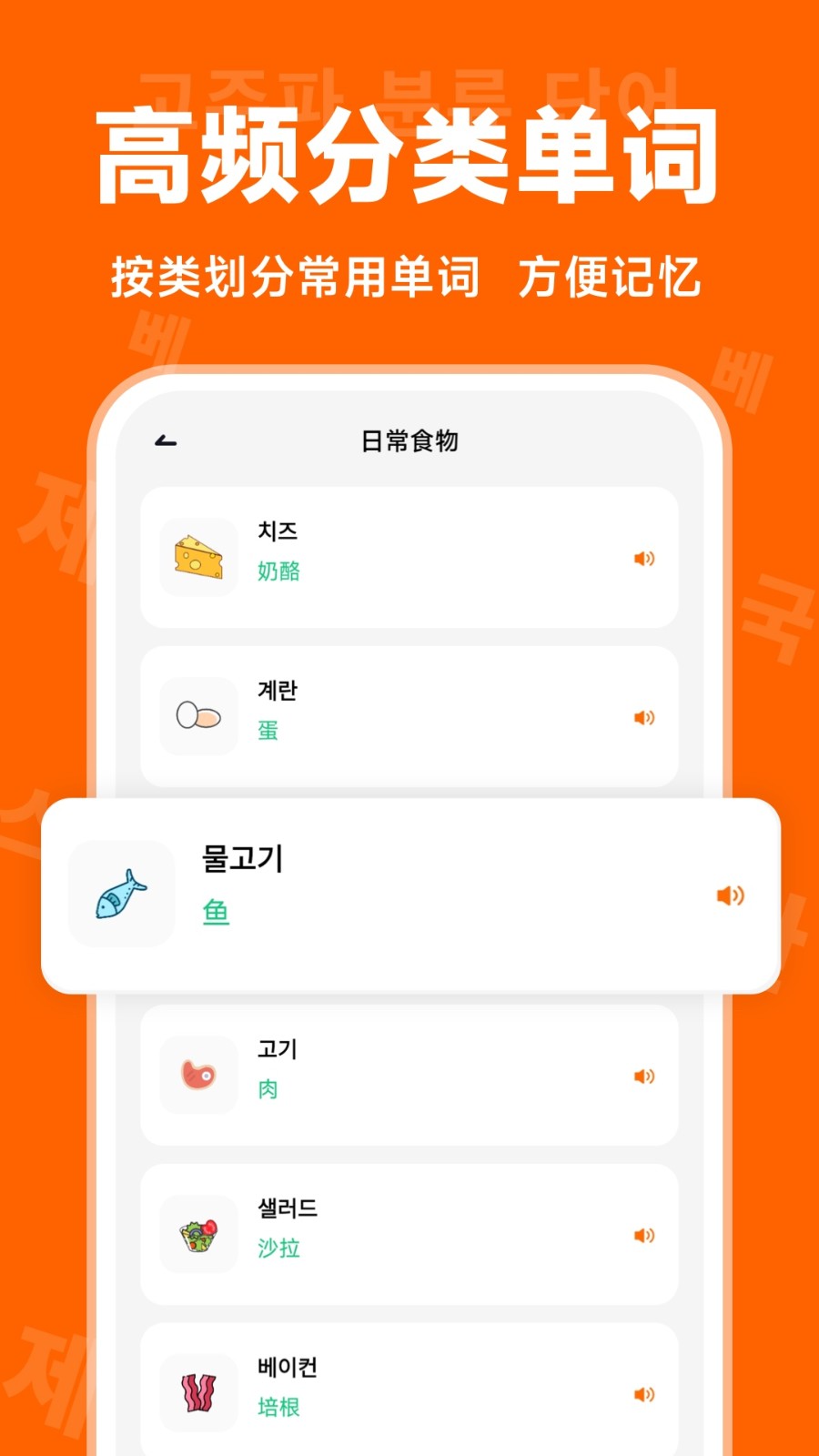 冲鸭韩语 V1.3.7截图5