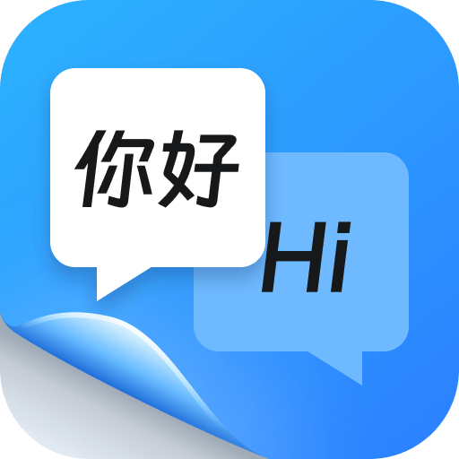 同声传译王软件 V1.14.1.2