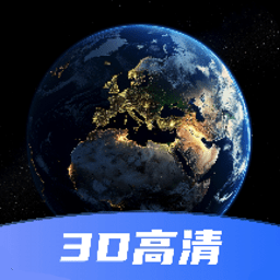超清卫星地图 V1.3.4