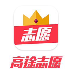 高途志愿 V3.0.6