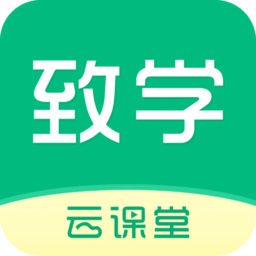 致学云课堂 V1.0.3