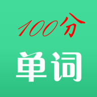 百分单词 V1.0.1