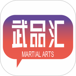 武品汇 V2.3.2