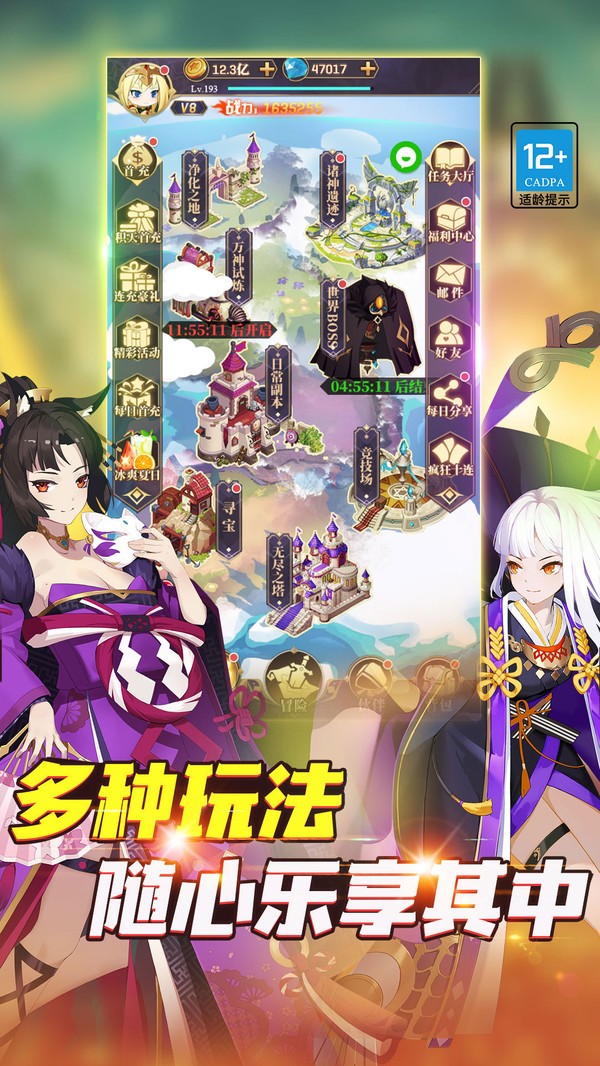 永夜之役 V5.2.1截图3