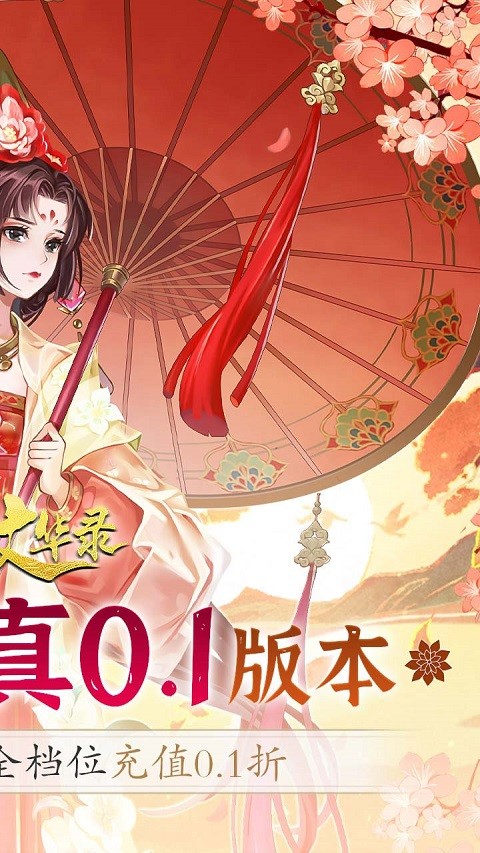 百世文华录 V1.0.0截图5