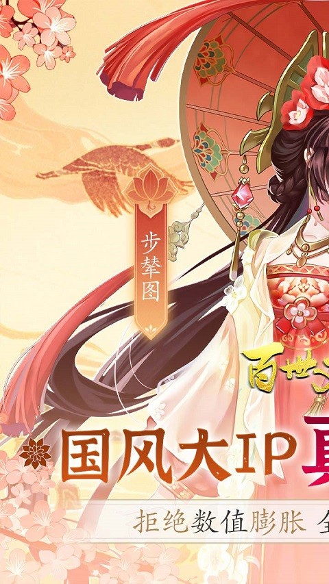 百世文华录 V1.0.0截图4